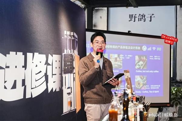 全自动咖啡机Master进修课2024圆满麻将胡了免费试玩咖啡与调酒的奇妙融合咖博士(图10)